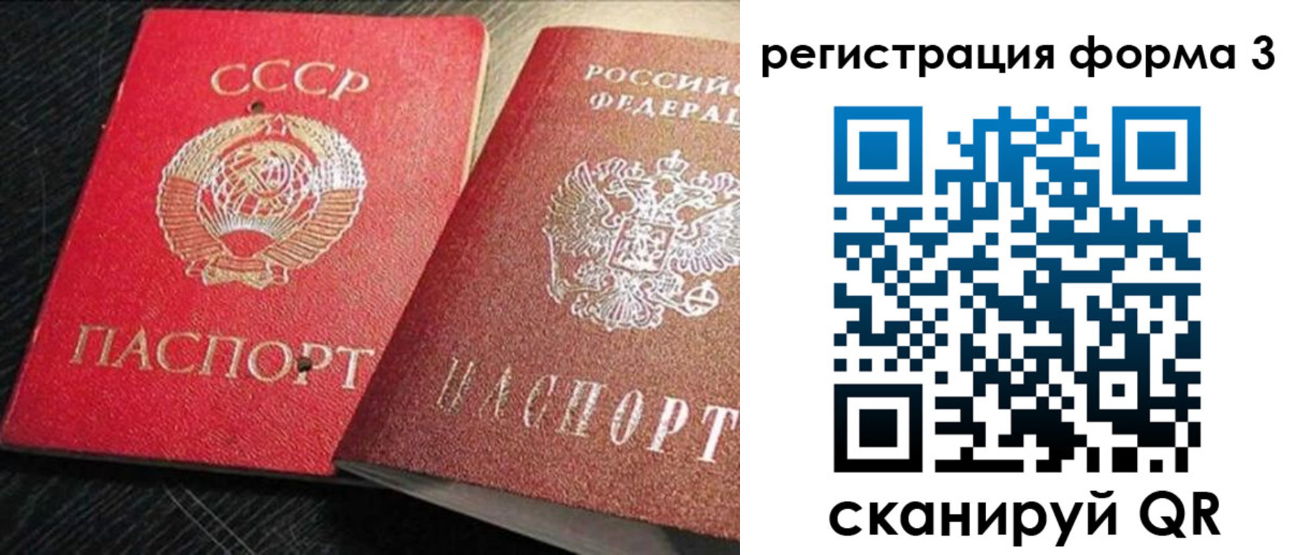 прописка ребенка в Тарко-Сале